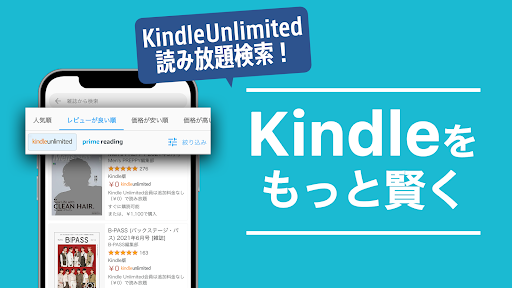 Android application Kindleee 読み放題ブック検索 screenshort