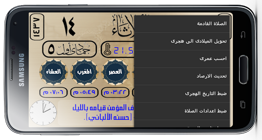 التقويم الهجرى