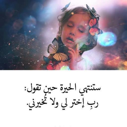 حكم وادعيه 2023 logo
