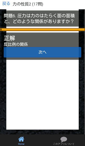 Download 中学 理科 フラッシュ暗記1 中1 第1分野 高校受験 基礎 Free For Android 中学 理科 フラッシュ暗記1 中1 第1分野 高校受験 基礎 Apk Download Steprimo Com