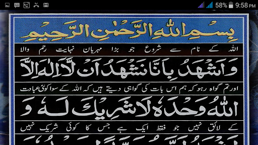 Aurad e Fatiha Screen 2