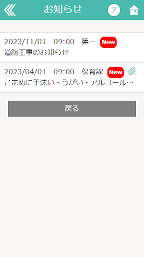 HOICT（ホイクト） Screen 2