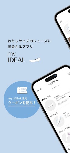 my IDEAL（マイイデアル）- シューズ通販アプリのおすすめ画像1