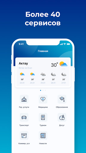 Smart Caspiy Screen 2