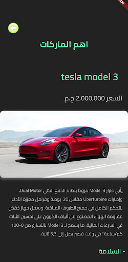 Green Drive Screen 2