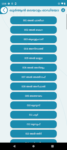ഖുർആൻ പാരായണം അർത്ഥ സഹിതം Screen 2