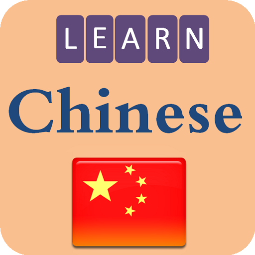 Learning simplified Chinese La logo