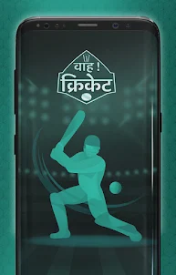 Wah Cricket App - Live Score,