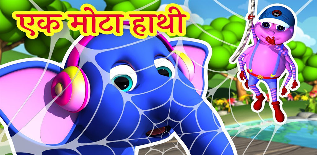 Hathi Raja Kahan Chale Video - Latest version for Android - Download APK