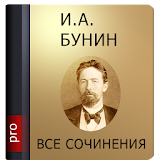 Бунин Иван Алексеевич Pro icon
