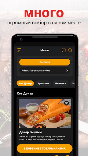 Android application HOT POINT screenshort