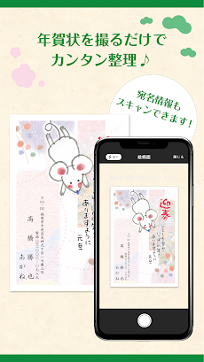 年賀コレクション Androidアプリ Applion