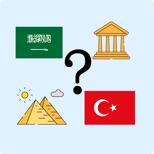 أسئلة في جغرافيا وأعلام الدول logo