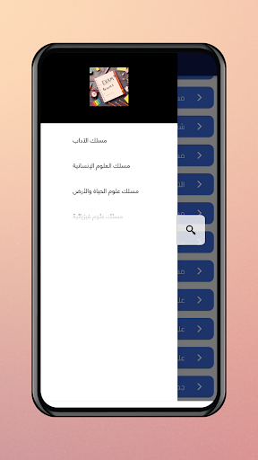 BAC 2023 Screen 2