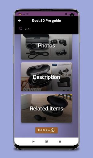 Android application Duet 50 Pro guide screenshort