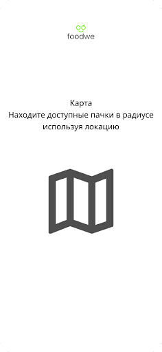 foodwe Screen 3