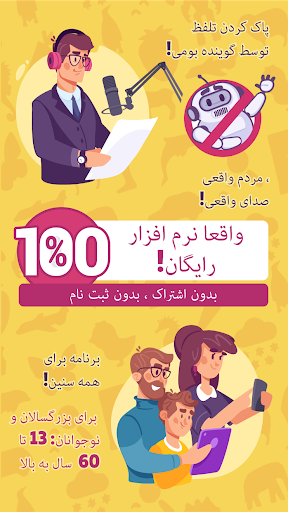 پیش نمایش برنامه