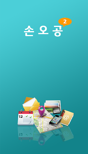 손오공2 Screen 2
