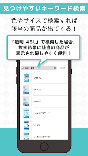 サンキョウプラテック公式アプリ Screen 3