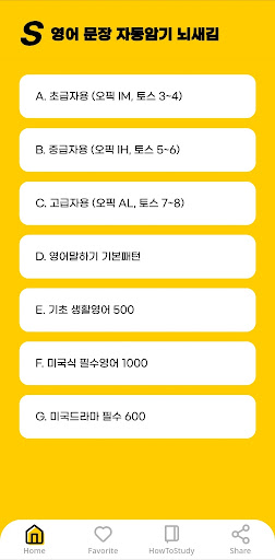 영무입따2 토익 스피킹 자동암기 미드 영어회화 영어공부 Screen 3
