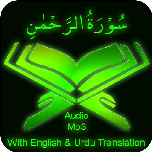 Surah Rahman audio mp3 offline logo
