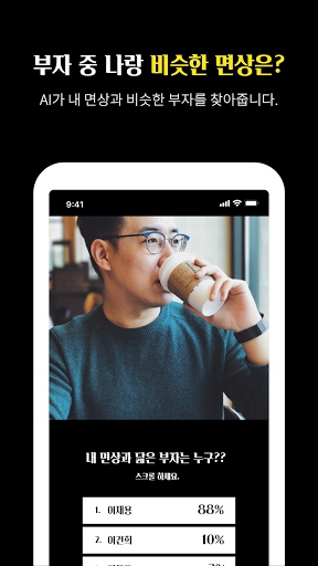 부자가 될 상인가 Screen 2