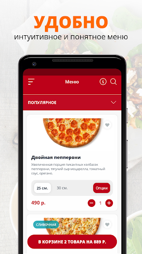 Torro Pizza | Пермь Screen 2
