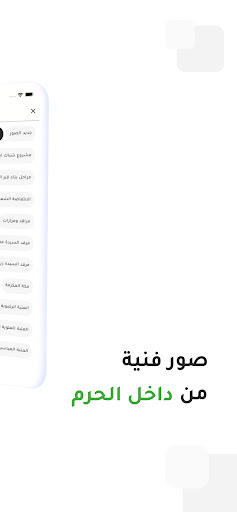 العتبة العباسية المقدسة Screenshot 4 - AppWisp.com