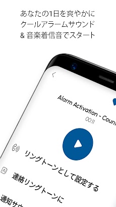 目覚まし時計 着信音のおすすめ画像3