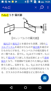 スクリーンショット画像