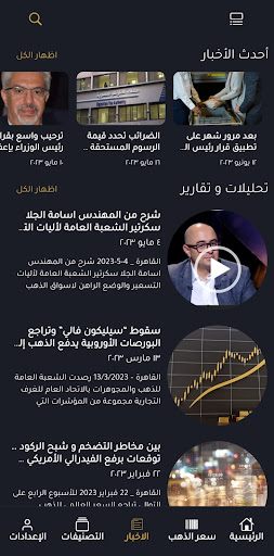 شعبة الذهب Screen 3
