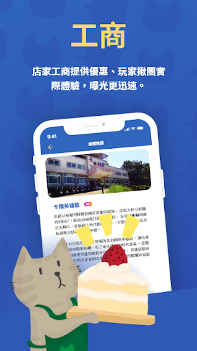 Jome17揪我一起-多元揪團社交平台 Screenshot 4 - AppWisp.com