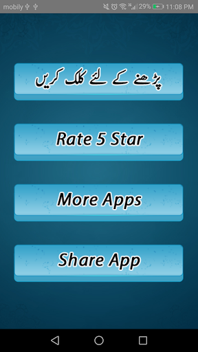 Android application Wo Mera Hai Novel screenshort