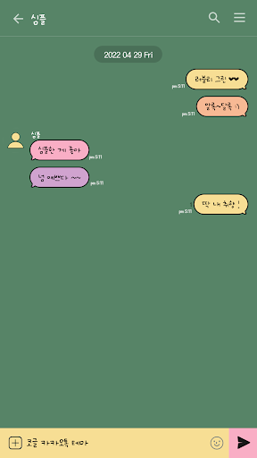 카카오톡 테마 - 심플톡_러블리 그린 (카톡테마) Screen 3