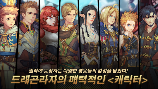 드래곤라자EX MOD APK (MENU MOD/DMG MULTI) Download 8