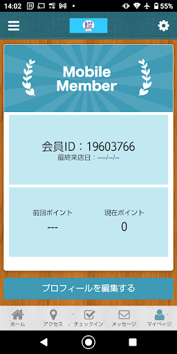 北海道レストラン盛岡 Screen 3