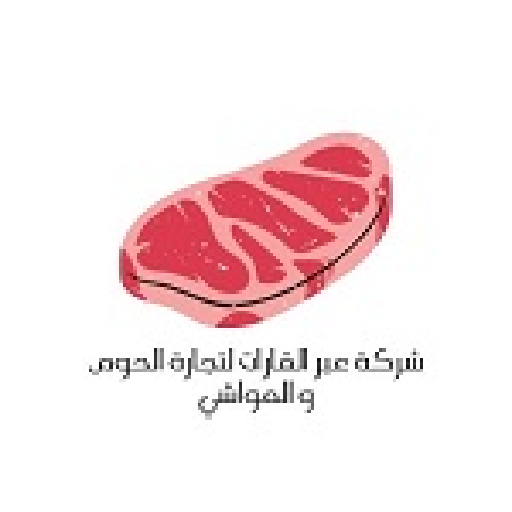 لحومي-My meats logo