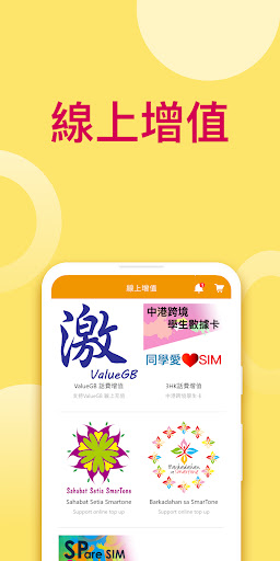 易充值-中國大灣區 Screen 3