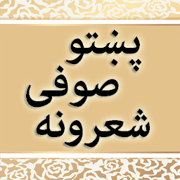 Icon image Pashto Sufi Sherona