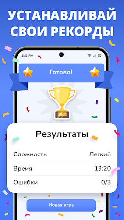 Game screenshot Судоку - Классическое судоку hack