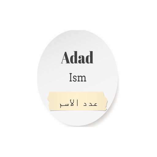 Adad Ism logo