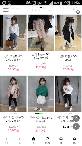 아이엠루 Screen 3