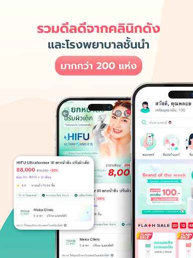 SkinX-พบหมอผิวหนังออนไลน์ screenshot 8