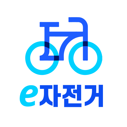 경북도청신도시 공영e자전거 앱 아이콘