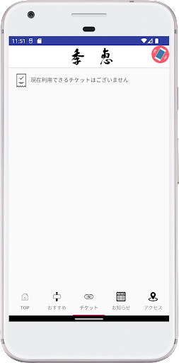 季恵 Screen 3