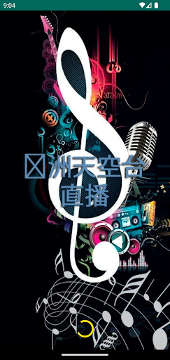 亚洲天空台 直播 Screen 2