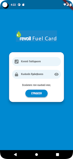 Android application Revoil Fuel Card screenshort