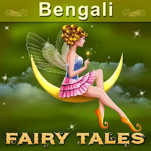 Bengali Fairy Tales - Latest version for Android - Download APK