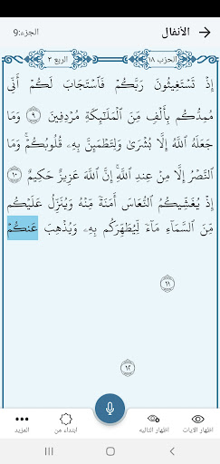 النور- القران الكريم