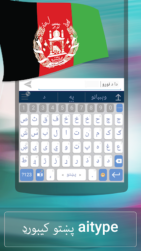 Android application Pashto for ai.type keyboard screenshort